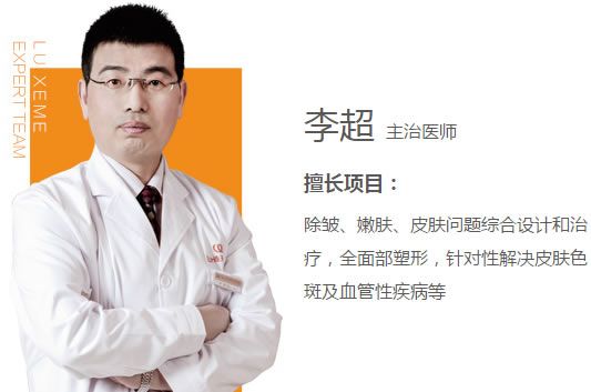 杭州連天美李超醫(yī)生簡介 杭州連天美李超醫(yī)生簡介