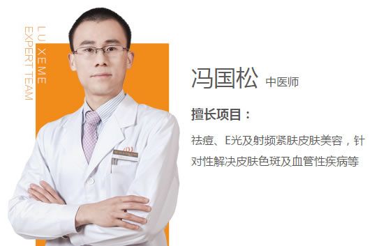 馮國(guó)松醫(yī)生簡(jiǎn)介 馮國(guó)松醫(yī)生簡(jiǎn)介