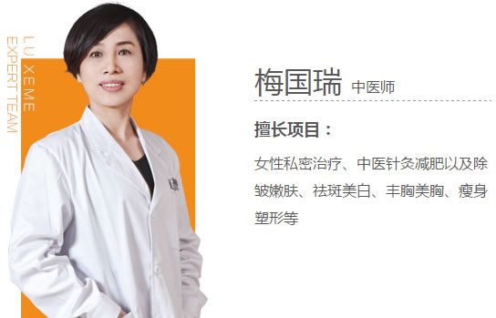 梅國瑞醫(yī)生簡介 梅國瑞醫(yī)生簡介