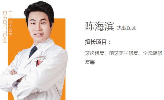 陳海濱醫(yī)生簡(jiǎn)介