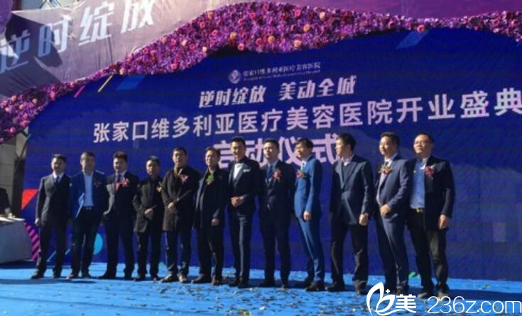 張家口維多利亞專業(yè)級醫(yī)師團隊