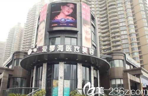 杭州愛琴海醫(yī)療美容門診部怎么樣