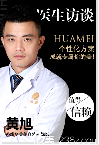 黃旭院長 黃旭院長