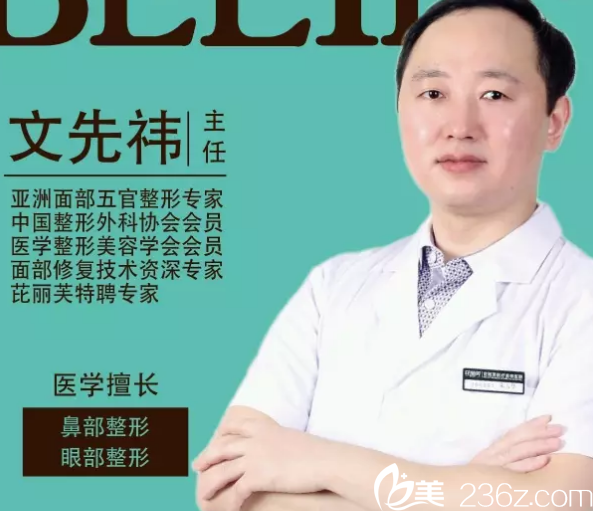 蘇州芘麗芙華美美容醫(yī)院文先祎醫(yī)生 蘇州芘麗芙華美美容醫(yī)院文先祎醫(yī)生