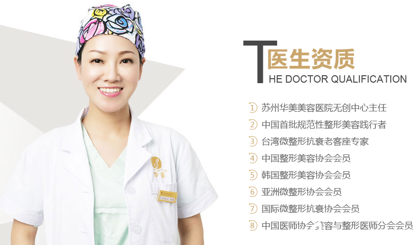 蘇州芘麗芙華美美容醫(yī)院甘月圓醫(yī)生 蘇州芘麗芙華美美容醫(yī)院甘月圓醫(yī)生