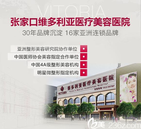 張家口維多利亞醫(yī)院正規(guī)嗎？