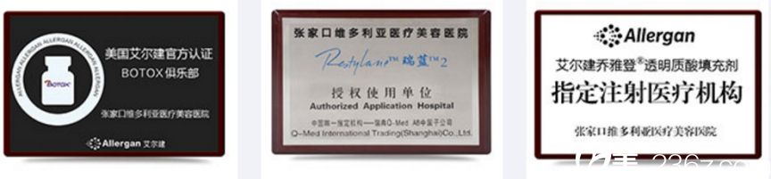 張家口維多利亞醫(yī)院好嗎