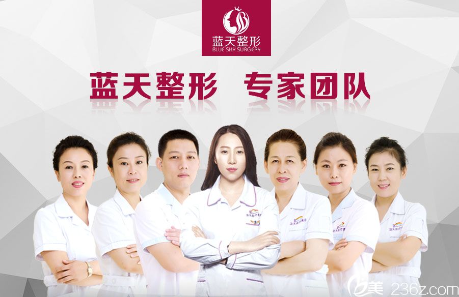 沈陽(yáng)藍(lán)天醫(yī)療美容醫(yī)院<span style=
