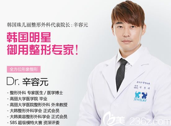 辛容元院長(zhǎng)簡(jiǎn)介 辛容元院長(zhǎng)簡(jiǎn)介