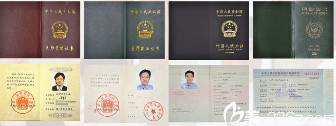 北京米蘭柏羽麗都醫(yī)療美容醫(yī)院閔醫(yī)生資質(zhì)榮譽