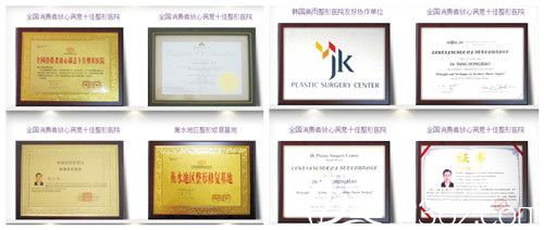 衡水天宏整形醫(yī)院獲得諸多榮譽(yù)