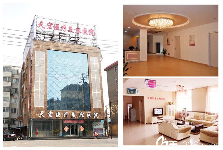 衡水天宏醫(yī)療美容整形醫(yī)院