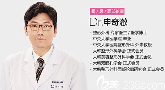 申奇澈院長簡介 申奇澈院長簡介