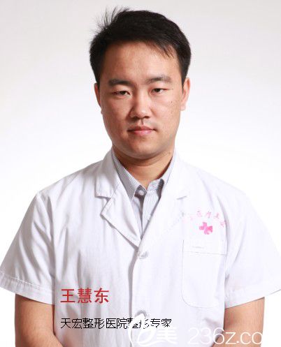 衡水天宏醫(yī)療美容醫(yī)院主任<!--<i data=20240703-sp></i>-->東 衡水天宏醫(yī)療美容醫(yī)院主任<!--<i data=20240703-sp></i>-->東