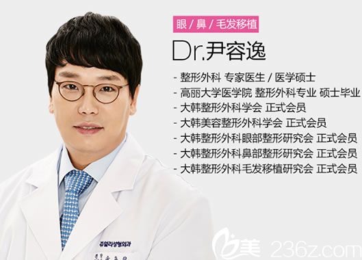 尹容逸院長簡介 尹容逸院長簡介