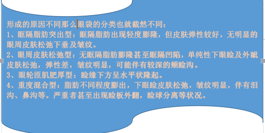 導致眼袋的原因