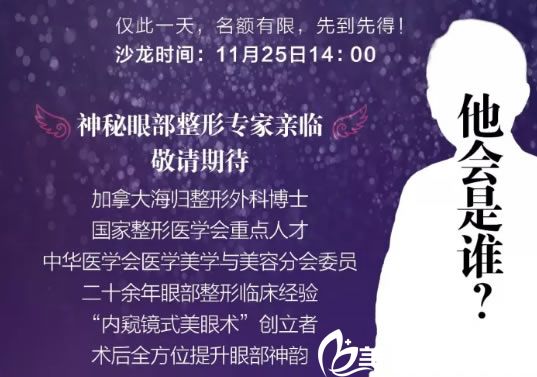 衢州芘麗芙眼部沙龍活動