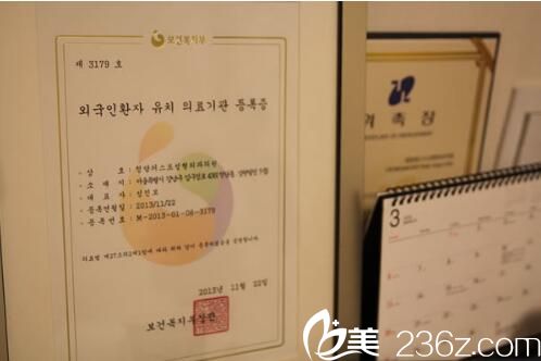 清潭整形醫(yī)院登陸證