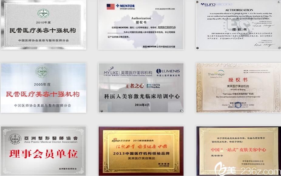 武漢美萊獲得榮譽(yù) 武漢美萊獲得榮譽(yù)