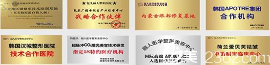 醫(yī)院榮獲諸多榮譽(yù)證書 醫(yī)院榮獲諸多榮譽(yù)證書