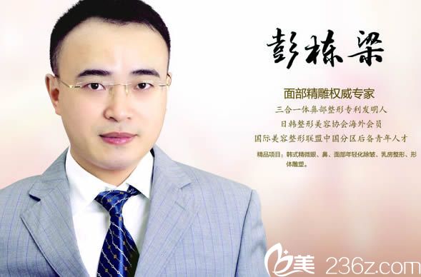 彭?xiàng)澚横t(yī)生照片 彭?xiàng)澚横t(yī)生照片