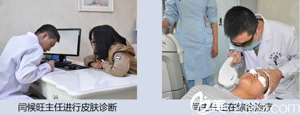 閆侯旺醫(yī)生術(shù)前皮膚診斷和祛斑過程 閆侯旺醫(yī)生術(shù)前皮膚診斷和祛斑過程