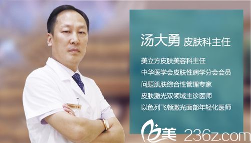 武漢美立方整形醫(yī)生湯大勇 武漢美立方整形醫(yī)生湯大勇