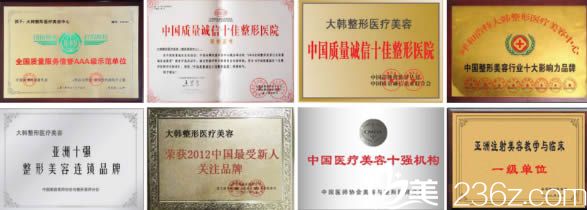 醫(yī)院獲得諸多榮譽(yù)證書