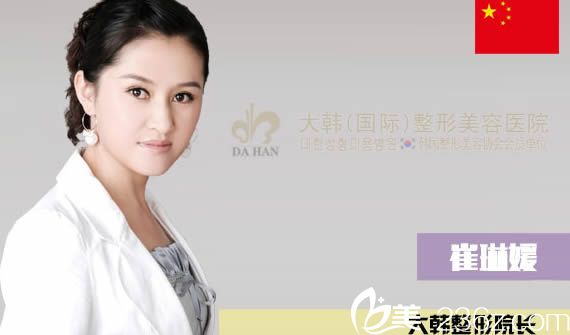 崔琳媛院長照片 崔琳媛院長照片