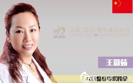 王萱茹醫(yī)生 王萱茹醫(yī)生