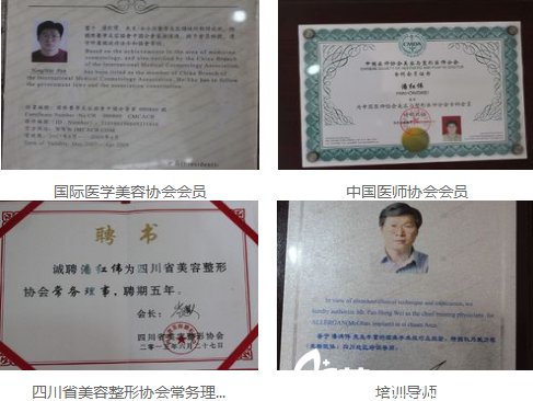 成都艾米麗潘紅偉榮譽(yù) 成都艾米麗潘紅偉榮譽(yù)