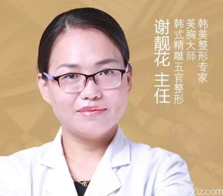 謝靚花贛州 韓美主任 謝靚花贛州 韓美主任