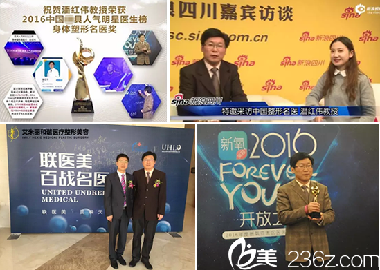 成都艾米麗潘紅偉風(fēng)采展示 成都艾米麗潘紅偉風(fēng)采展示