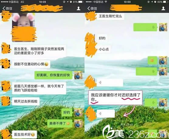 求美者對林院長的術后感言