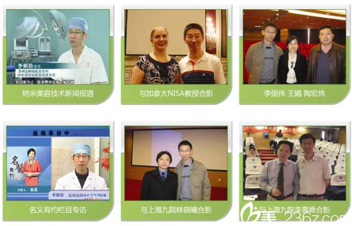 李弼偉醫(yī)生參與學(xué)術(shù)交流 李弼偉醫(yī)生參與學(xué)術(shù)交流