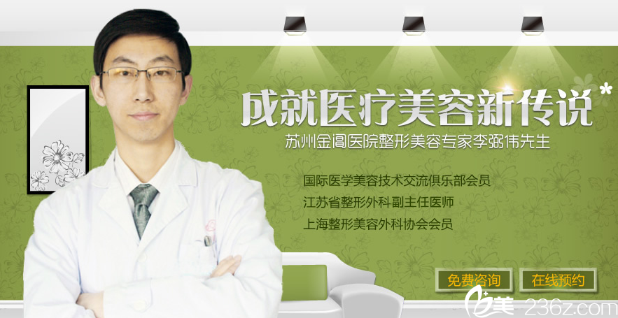 蘇州金閶醫(yī)院李弼偉醫(yī)生 蘇州金閶醫(yī)院李弼偉醫(yī)生