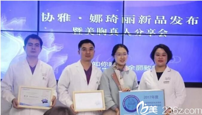 長沙協(xié)雅醫(yī)療美容技術(shù)副院長樊濤院長出席隆胸假體娜綺麗全新系列長沙協(xié)雅首發(fā)活動 長沙協(xié)雅醫(yī)療美容技術(shù)副院長樊濤院長出席隆胸假體娜綺麗全新系列長沙協(xié)雅首發(fā)活動