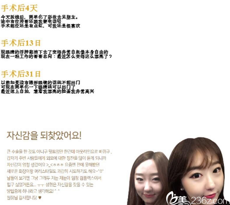 韓國(guó)Parkview整形外科醫(yī)院鄭然周院長(zhǎng)做雙眼皮怎么樣 真人案例對(duì)比