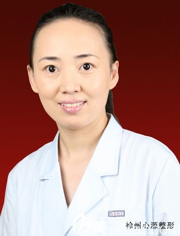 徐州心源整形美容醫(yī)院朱艷醫(yī)生