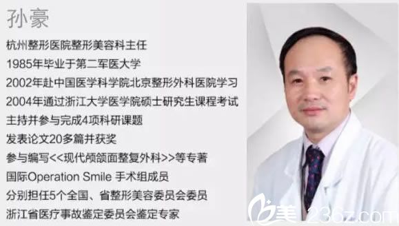 孫豪主任簡介 孫豪主任簡介