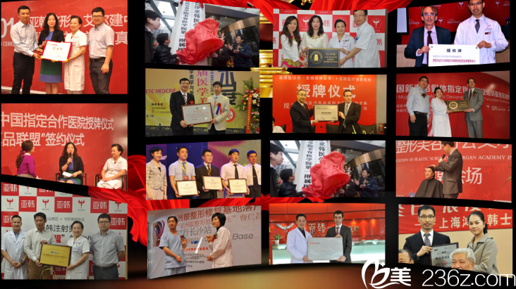 蘭州亞韓整形醫(yī)院所獲得的榮譽(yù)