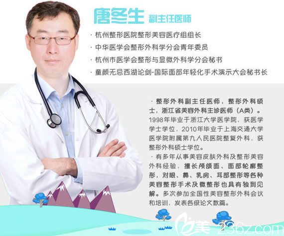 唐冬生主任簡介 唐冬生主任簡介