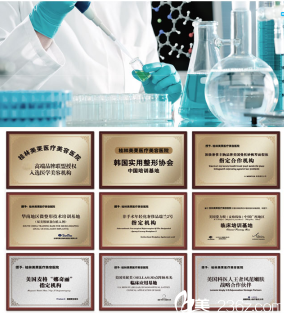 桂林時光（美萊）整形醫(yī)院材料