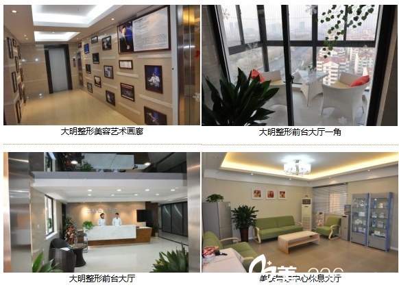 連云港大明整形醫(yī)院環(huán)境