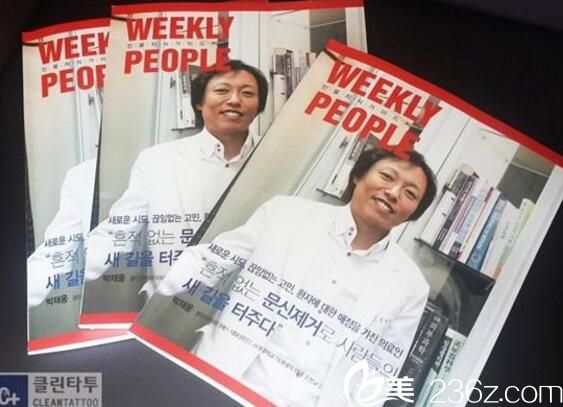 樸在雄院長事跡報(bào)道