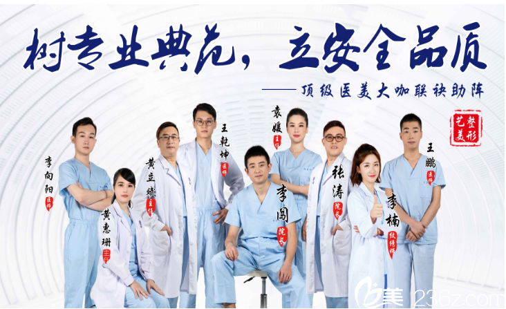 廣州藝美醫(yī)療美容門診部醫(yī)生團隊