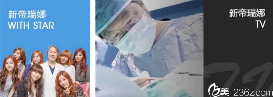 新帝瑞娜整形醫(yī)院（灰姑娘整形醫(yī)）鄭鐘必