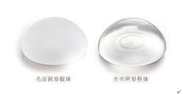 隆胸假體材料表面質(zhì)感