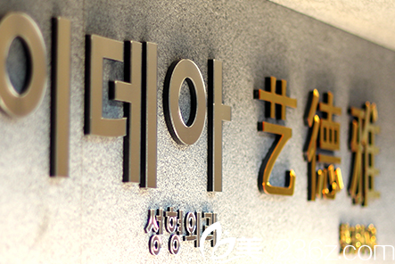 韓國藝德雅整形外科標(biāo)識
