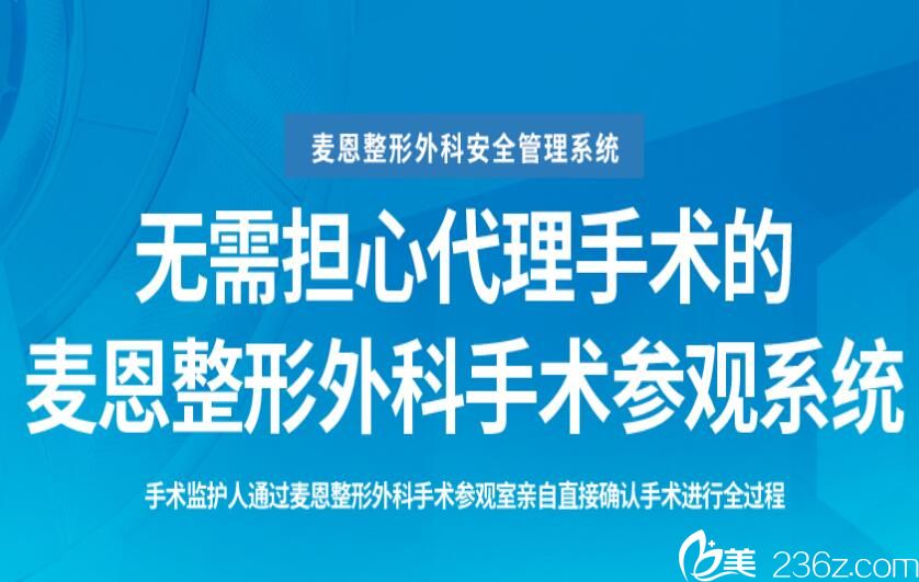 麥恩整形醫(yī)院的理念